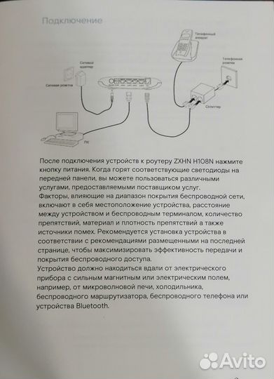 Интернет роутер DSL Wi-Fi zxhn H108N