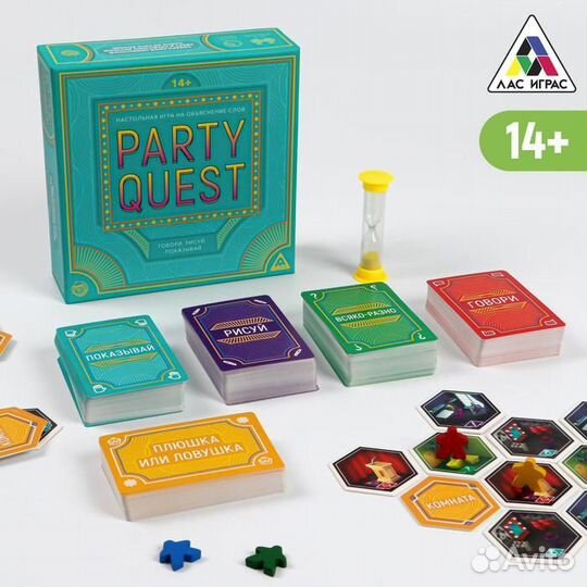 Настольная игра на объяснение слов 'party quest. Говори, рисуй, показывай', 380 карт, 14+