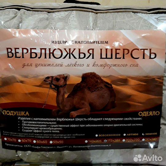 Подушки, Одеяло,Пледы