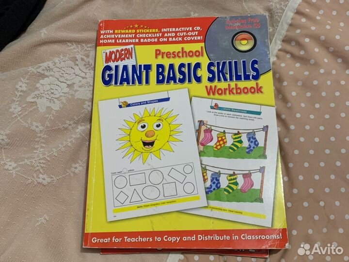 Новая книга для занятий по английскому языку