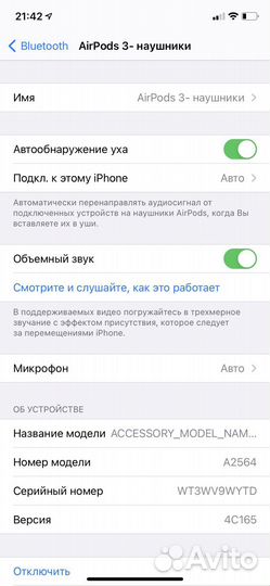 Беспроводные наушники