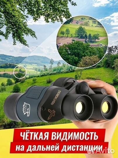 Бинокль