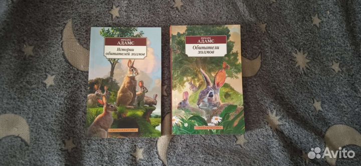 Обитатели холмов