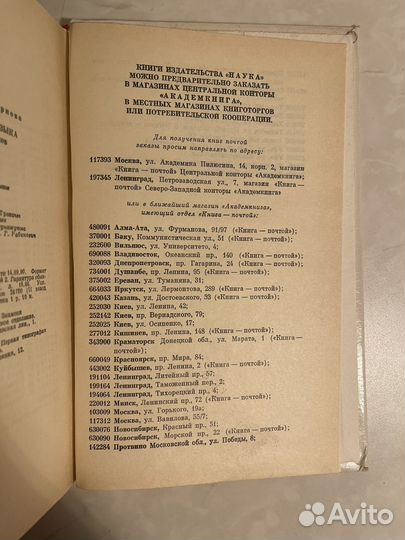 Книга курс английского языка Л. Н. Смирнова