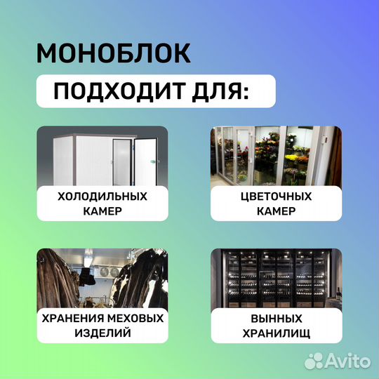 Моноблок MB-214 T