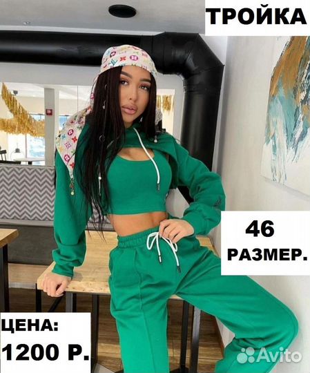 Женские вещи