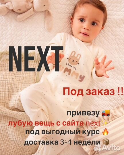 Боди Комбенизоны Майки Штаны Платье next