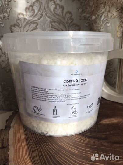 Соевый воск для формовых свечей