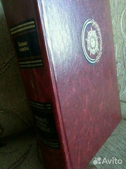 Венок славы