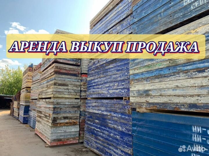 Щитовая опалубка