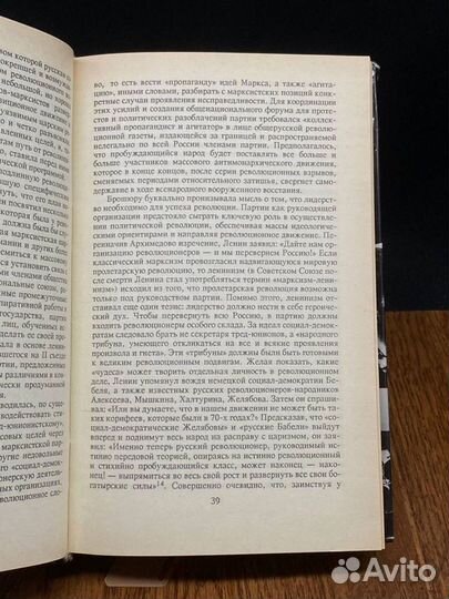 Сталин. Путь к власти 1879 - 1929. История и лично