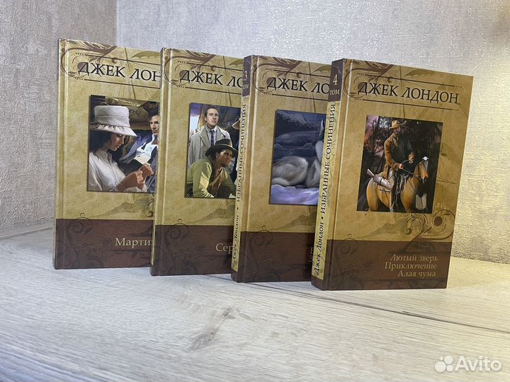 Джек Лондон