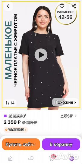 Платье женское