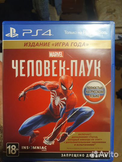 Игровые диски на ps4