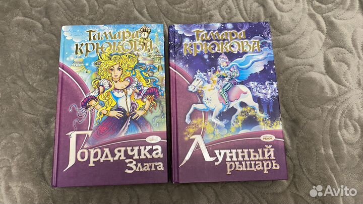 Книги А.Иванов, А. Устинова