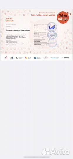 Репетитор по немецкому языку и английскому