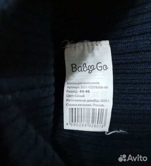 Шапки детские для мальчиков