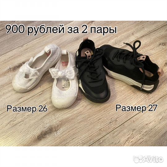 Обувь пакетом на девочку 27 28