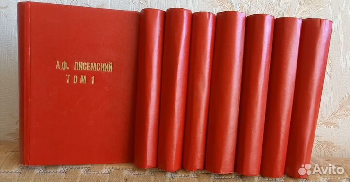 Писемский А.Ф., соб.соч. в 8 т.1910 г