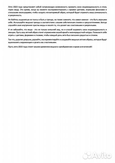 Копирайтер/ Написание уникальных текстов