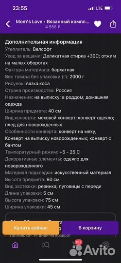 Комплект на выписку