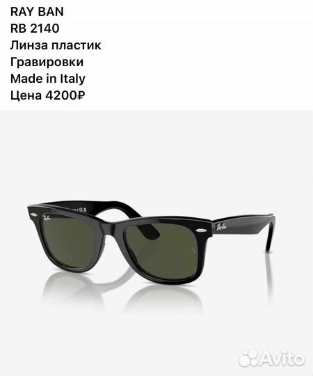 Очки ray ban