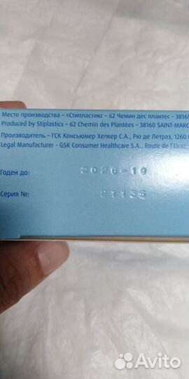 Сменные насадки отривин беби