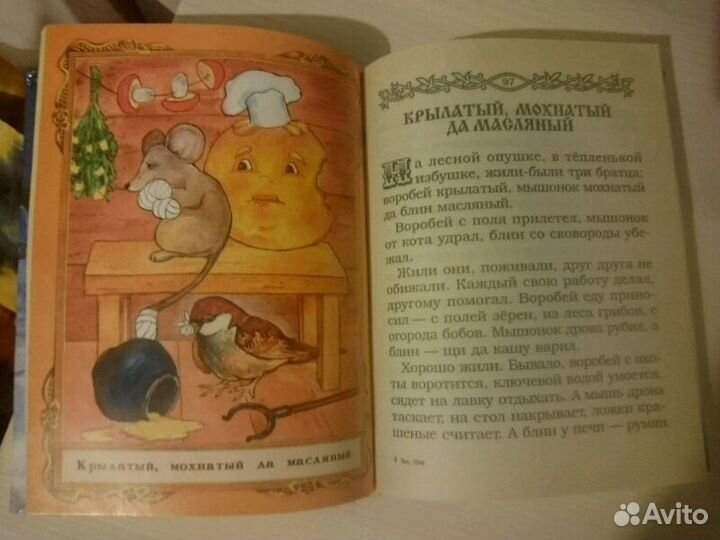 Книга Сказки о животных