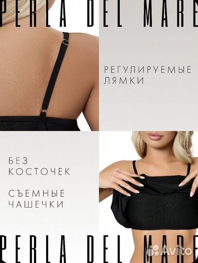 Вверх от купальника новый