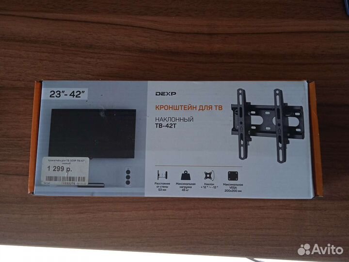 Кронштейн для крепления телевизора