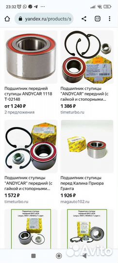 Ступичный подшипник передний priora