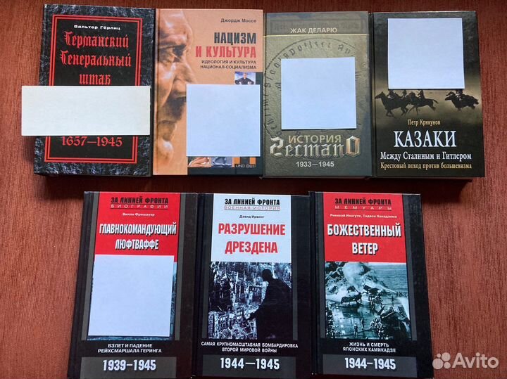 Книги по истории