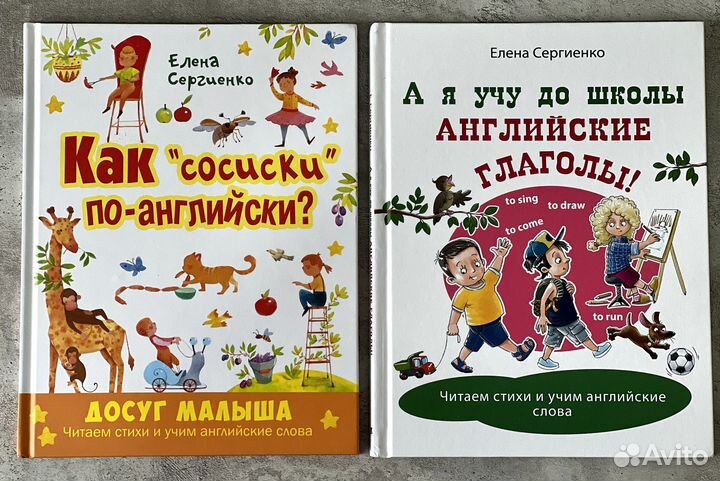 Книги для изучения английского Сергиенко