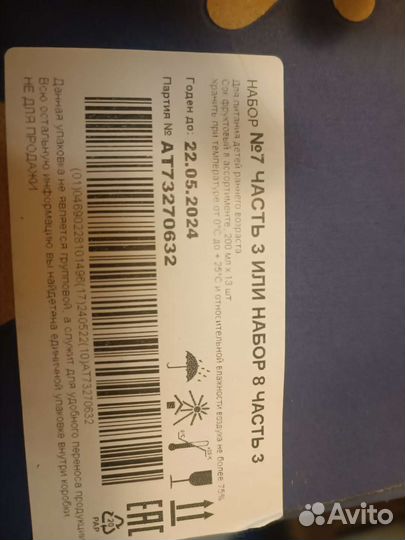 Сок агуша 0.2