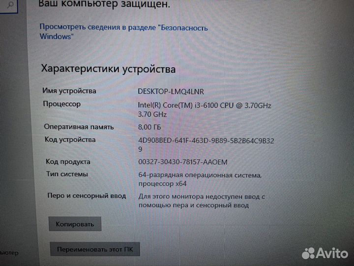 Системный блок Lenovo Ideacentre 300-20ISH