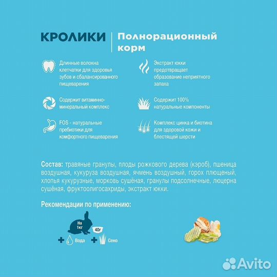 Little One корм для кроликов