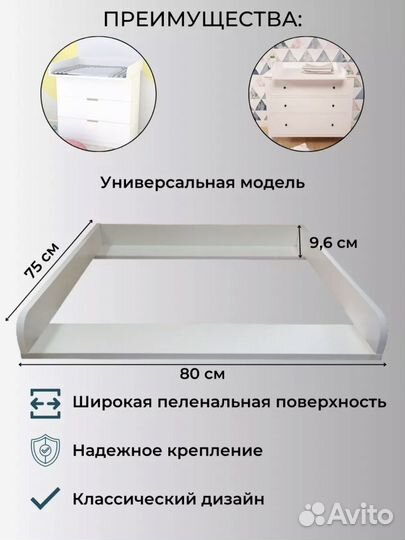 Пеленальная доска на комод с матрасиком