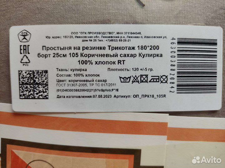 Простынь на резинке 180 200