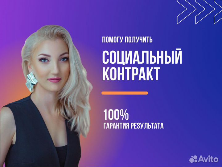 Бизнес план для соцконтракта