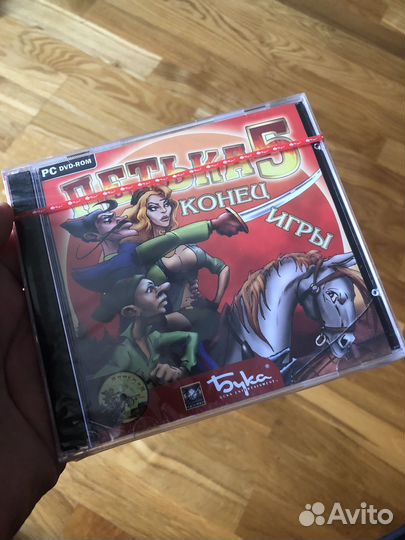 Компьютерная игра Петька 5