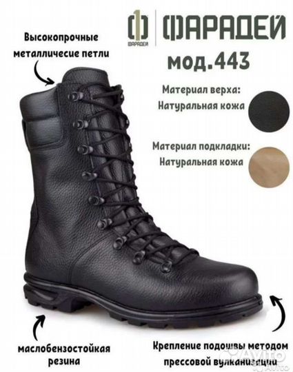 Берцы офицерские на 9 люверсах. Фарадей мод.443