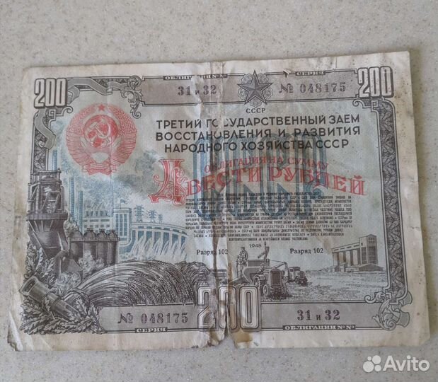 Облигации СССР