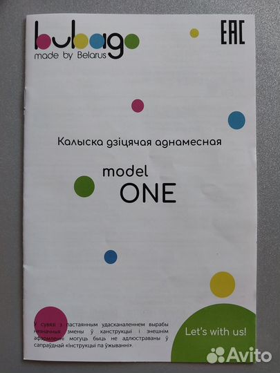 Коляска всесезонная BubaGo model ONE