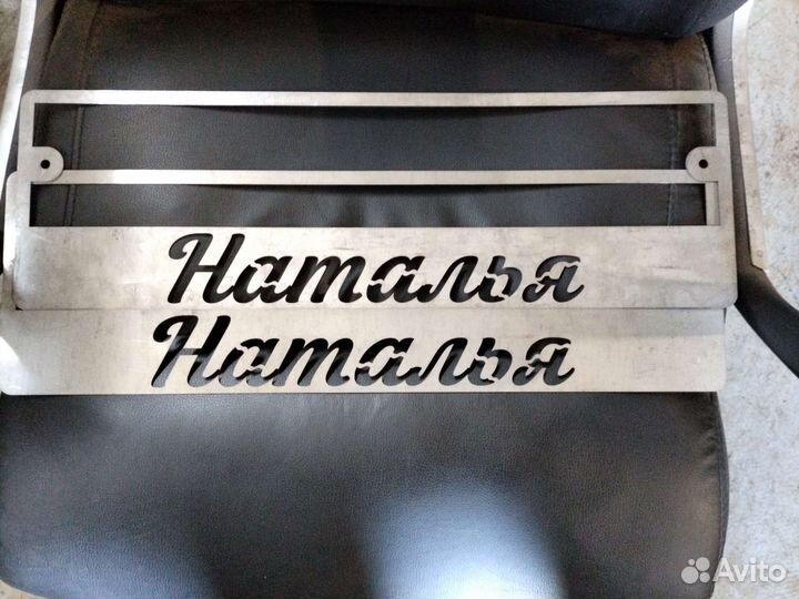 Рамки для гос номера