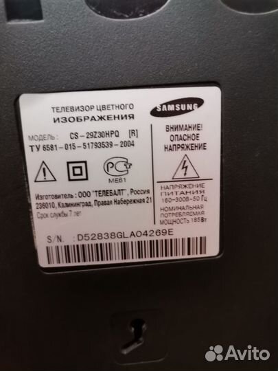Телевизор кинескопный Samsung