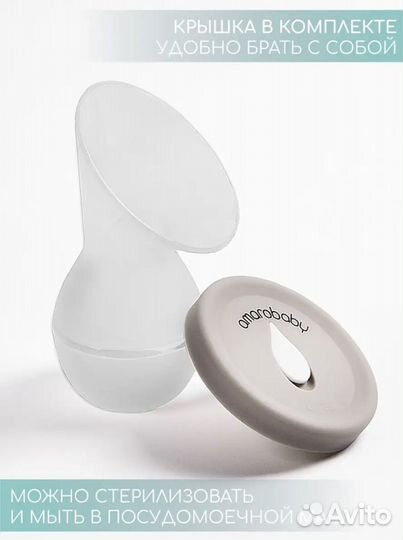 Новый Силиконовый молокоотсос