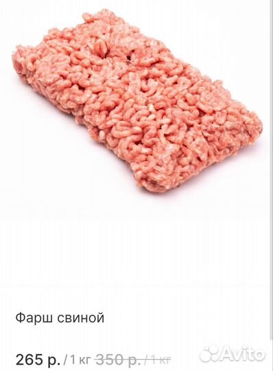 Фарш свиной