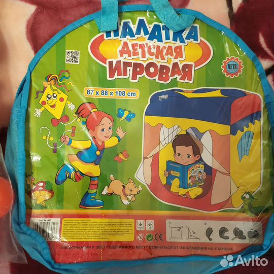 Детская палатка с шариками