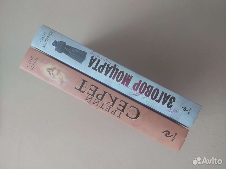 Книги детективы