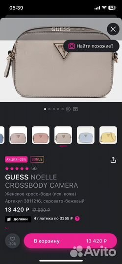 Guess noelle crossbody camera Женское кросс-боди